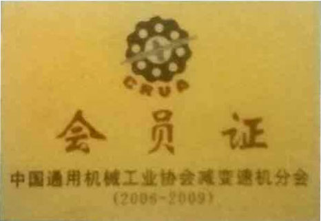会员证